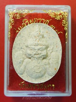 ราหูอมจันทร์ วัดบ้านแหลม(วัดเพชรสมุทร) จ.สมุทรสงคราม รุ่นสุริยคราส ปี๒๕๓๘ กล่องเดิม(องค์ที่1)