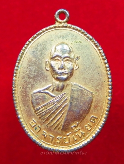 หลวงพ่อเนี๊ยด วัดเขาส้ม รุ่นแรก ปี๑๖ เนื้อกะไหล่ทอง(องค์ที่1)