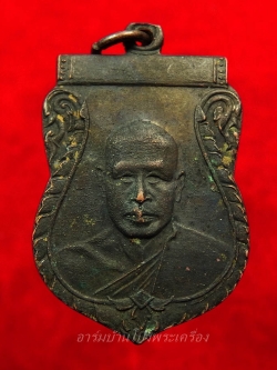 หลวงพ่อเงิน ออกวัดดอนคา ปี๒๕๑๐ เนื้อทองแดงรมดำ(องค์ที่1)