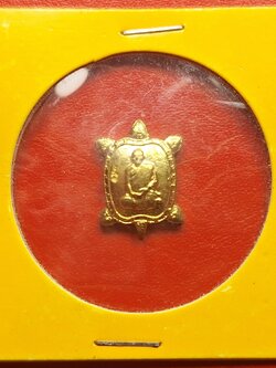 หลวงปู่แผ้ว วัดหนองพงนก เต่าจิ๋ว เนื้อกะไหล่ทอง พิธีจักรพรรดิ์ตราธิราช๑๐๘คณาจารย์ ปี๒๕๕๐(องค์ที่3)