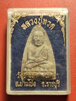 หลวงปู่ทวด วัดยางหัก พร้อมกล่องเดิม(องค์ที่1)