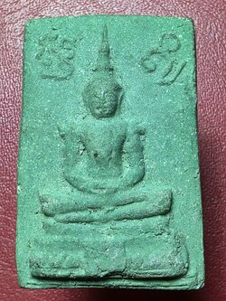 พระแก้วมรกต วัดบ้านโป่ง ปี๒๕๐๙ พิมพ์สี่เหลี่ยม เนื้อเขียว(องค์ที่7)