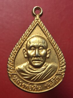 หลวงพ่อเงิน วัดถ้ำน้ำ หยดน้ำ ครบรอบวันเกิด ๗๒ปี เนื้อกะไหล่ทอง(องค์ที่4)