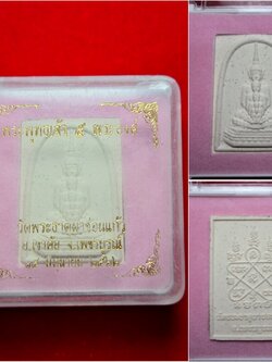 พระพุทธเจ้า๕พระองค์ วัดพระธาตุผาซ่อนแก้ว