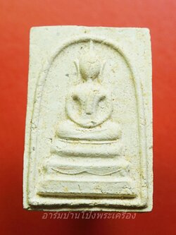 สมเด็จ สายสัญญา รุ่นแรก ของสายท่านอาจารย์ พล.อ.ต. อนันต์ เศรษฐบุตร โดยพระจะมีสองขนาด ใหญ่และเล็ก แกะพิมพ์ด้านหลังเหมือนกัน แต่ด้านหน้าจะเป็นพระแบบพระสมเด็จ โดยมีหลายพิมพ์ครับ เมื่อใดที่มองเห็นพระรุ่นนี้ มองเห็นด้านหลังเป็นรูปสถูปเจดีย์ ผู้ที่ได้ทำบุญไว้ก็