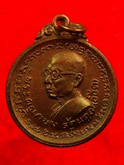 หลวงพ่ออ๊ด วัดโกสินารายน์ หลังหนุมาน ปี๒๕๑๙ เนื้อทองแดง(องค์ที่10)