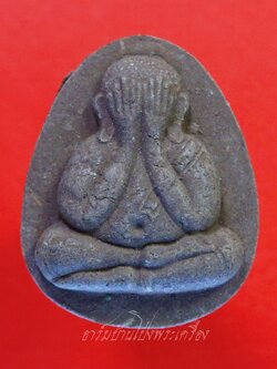 พระปิดตา หลวงพ่อจำเนียร วัดถ้ำเสือ จ.กระบี่ เนื้อผงใบลาน(องค์ที่1)