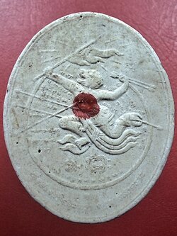 พระผงหนุมานเชิญธง(มหาปราบ) หลังยันต์บัวแก้ว หลวงพ่ออิฐ วัดจุฬามณี ปลุกเสก ออกวัดอุบลวรรณาราม(หลวงพ่อพิณ) จ.ราชบุรี(องค์ที่1)