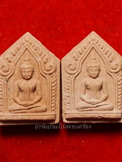 หลวงพ่อวิรัช วัดดีบอน ขุนแผน พิมพ์เล็ก(คู่ที่2)