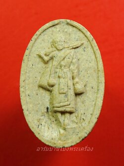 หลวงปู่โต๊ะ วัดถ้ำสิงห์โตทอง พระสิวลี ปี๒๕๓๕ เนื่องในงานเสด็จพระราชดำเนินตัดลูกนิมิตวัดถ้ำสิงโตทอง พระรุ่นนี้แม้ไม่ทันหลวงปู่ปลุกเสก แต่ทางวัดได้นิมนต์พระเกจิอาจารย์ 108 รูป ร่วมปลุกเสกพิธีมหาพุทธาภิเษกใหญ่(องค์ที่2)