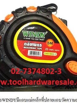 ตลับเมตร ขนาด5 เมตร มีแถบแม่เหล็ก WINDY ราคาส่ง