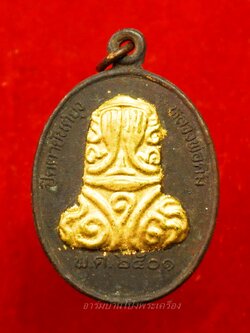 หลวงพ่อคิ้ม วัดหนองเสือ พระปิดตายันต์ ยุ่งหน้าทอง หลังยันต์เกราะเพชร(องค์ที่1)