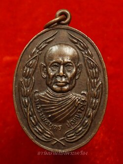 หลวงพ่อบุตร วัดไพรสะเดา รุ่นแรก เนื้อทองแดง(องค์ที่1)