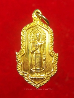 หลวงพ่อทองสุข วัดหนองปลาดุก พระพุทธนิมิตร เนื้อกะไหล่ทอง(องค์ที่2)