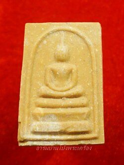 สมเด็จเนื้อเทียนชัย วัดบ้านฆ้องน้อย(องค์ที่1)