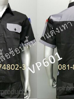 เสื้อช็อปช่าง เสื้อเด็กช่าง เสื้อช่าง สำเร็จรูป