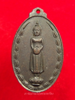 หลวงพ่อแก่นจันทร์ วัดช่องลม รุ่นแรก ปี๒๕๑๕ เนื้อทองแดงรมดำ เกศยาว(องค์ที่8)