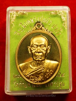 หลวงปู่แผ้ว วัดกำแพงแสน เนื้อทองทิพย์ รุ่นบริบูรณ์ทรัพย์ หมายเลข ๑๓๙๓(องค์ที่1)