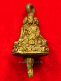 หลวงพ่อเกิด พระครูเมธาธิการ หลวงพ่อประเทือง ออกวัดโพธิ์บัลลัง รูปหล่อสามพลัง รุ่นสอง เนื้อทองเหลือง(องค์ที่4)