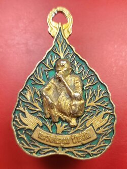 หลวงพ่อคูณ วัดบ้านไร่ โคราช ซุปเปอร์ฮาล์ฟ มาราทอน ครั้งที่5 ปี2539 25กม.(องค์ที่1)