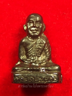 หลวงปู่บุญ วัดดอนเสลา รูปหล่อ เนื้อเมฆพัตร(องค์ที่2)