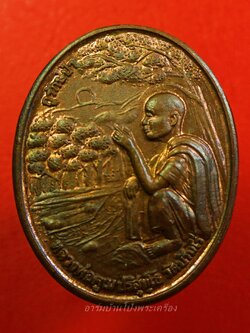 หลวงพ่อคูณ วัดบ้านไร่ รุ่นกูรักษ์ป่า ปตท.จัดสร้าง เนื้อทองแดงผิวไฟ(องค์ที่1)