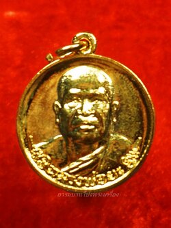 หลวงพ่อยะ วัดท่าข้าม รุ่นแรก เหรียญกลม ปี๒๕๓๐ เนื้อกะไหล่ทอง(องค์ที่5)