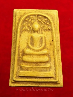 หลวงปู่บุญ วัดดอนเสลา สมเด็จปรกโพธิ์(องค์ที่2)