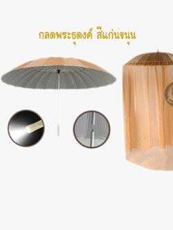 กลดพระธุดงค์, กลดพระ TM211 LB ครบชุด