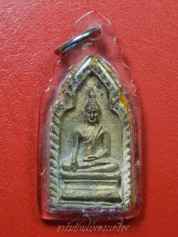 หลวงพ่อวิรัช วัดดีบอน เหรียญหล่อ พระพุทธ รุ่นไม่ต้องห่วง จัดสร้างพร้อมพระกริ่งมหาประเรศ รุ่นสร้างอุโบสถ ปี๒๕๓๙ เนื้อทองเหลือง(องค์ที่3)