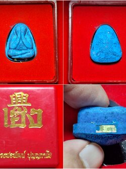 ปิดตา หลวงพ่อพัฒน์ วัดห้วยด้วน