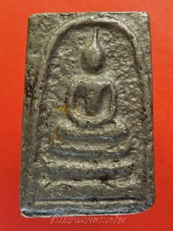 สมเด็จ หลัง รัชกาลที่๕ เนื้อโลหะ ไม่ทราบที่(องค์ที่1)