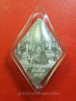 หลวงพ่อสอน วัดเขาถ้ำพระ หลัง สมเด็จเจ้าพะโคะ(องค์ที่1)