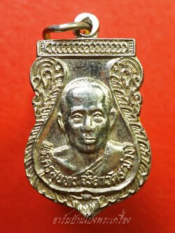 หลวงพ่อม่วง ออกวัดหนองสรวง เหรียญเสมา เนื้อกะไหล่เงิน(องค์ที่1)