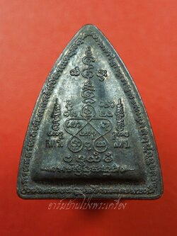 เหรียญผานไถ หลวงพ่อทองกลึง วัดเจดีย์หอย จ.ปทุมธานี ปี๒๕๕๑ พิมพ์เล็ก(องค์ที่2)