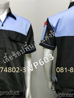 ราคาเสื้อช่าง,ราคาเสื้อช็อบ,เสื้อช็อบช่าง,เสื้อเด็กช่าง, เสื้อช็อบ,เสื้อช่างราคาถูก02-7374802-3