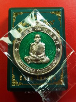 หลวงพ่อพัฒน์ วัดห้วยด้วน จ.นครสวรรค์ รุ่นจิ๊กโก๊ปากน้ำโพธิ์ เนื้ออัลปาก้า เลข๖๕๔ ลงยาหลังเขียว น้าแอ๊ดคาราบาวจัดสร้าง(องค์ที่3)