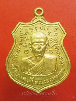 หลวงพ่อพระครูจันทสิโรภาส วัดเกษมสุริยัมนาจ จ.นครปฐม หลังหลวงพ่อคันธาราช กะไหล่ทอง(องค์ที่1)