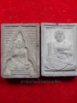 หลวงพ่ออุทัย วัดเกาะตาพุด พระผงรูปเหมือน+นางกวัก(ชุดที่1)