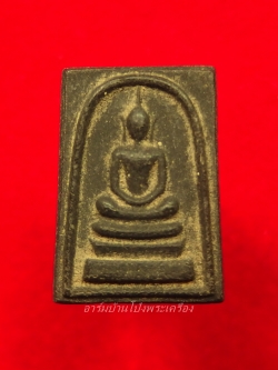 หลวงปู่หนู วัดทุ่งแหลม สมเด็จคะแนน สีดำ(องค์ที่3)