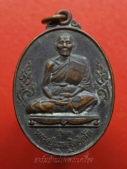 หลวงปู่แรม วัดยางหัก รุ่นแรก ปี๒๕๔๕ เนื้อทองแดงรมดำ(องค์ที่6)