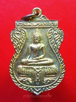 พระครูสุพัฒน์วรกิจ อาจารย์ออย วัดชมภูพล หลวงพ่อพระประธาน ที่ระลึกในงานผูกพัทธสีมา ปี๒๕๒๘ เนื้อฝาบาตร(องค์ที่1)