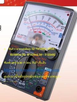 มัลติมิเตอร์ SOMO YX-360TRE ราคา บาท มาตรฐานISO