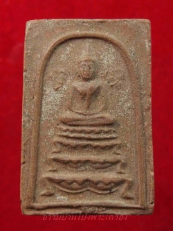 หลวงปู่หนู วัดทุ่งแหลม สมเด็จ ฐานสิงห์ พิมพ์ใหญ่ เนื้อพิเศษ(องค์ที่1)