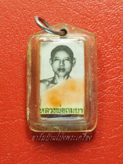 หลวงพ่อถมยา วัดถ้ำฤาษีเขางู รูปถ่าย หลังตะกรุด สามเค(องค์ที่1)