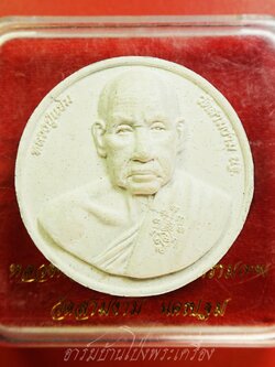 หลวงปู่แย้ม วัดสามง่าม หลังจตุคาม ปี๒๕๔๘ เนื้อผงสีขาว(องค์ที่1)