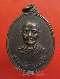 หลวงพ่อจี๋ เขมธโร วัดไผ่ขาด จ.สุพรรณบุรี ปี๒๕๑๙ รุ่นแรก เนื้อทองแดงรมดำ(องค์ที่1)