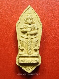 ท้าวเวสสุวรรณเนื้อผง วัดล่าง อ.บางปะกง จ.ฉะเชิงเทรา เนื้อผง สีครีม(องค์ที่1)