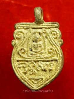 หลวงพ่อสิน วัดรางวาลย์ หลวงพ่อฉลาดสร้าง เหรียญหล่อ พิมพ์ใหญ่ รุ่นเสาร์๕ ปี๒๕๓๙ พร้อมกล่อง(องค์ที่3)