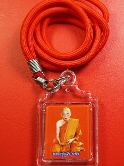 หลวงปู่แผ้ว วัดรางหมัน รูปถ่ายตะกรุดหลัง พร้อมเลี่ยมและเชือกร่ม(องค์ที่2)